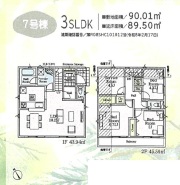 調布市富士見町３丁目