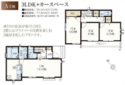 間取り図（A号棟）
