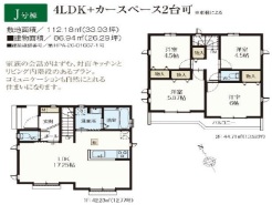 小平市上水本町２丁目