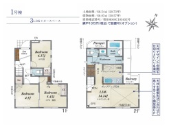 間取り図（1号棟）
