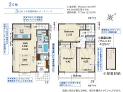間取り図（2号棟）