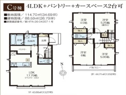 小平市鈴木町１丁目