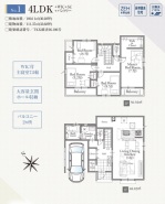 間取り図(1号棟)