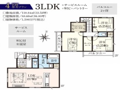 建物面積88.60ｍ2、建物価格1500万円より承ります。土地＋建物参考プラン価格7990万円（税込）