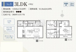 西東京市泉町２丁目