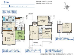 東久留米市浅間町３丁目