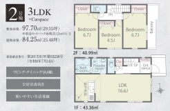 西東京市柳沢３丁目