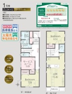 練馬区桜台１丁目