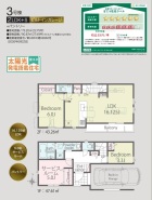 練馬区桜台１丁目