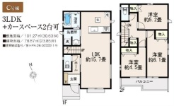 小平市上水南町２丁目