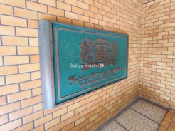 調布市下石原３丁目