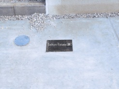 練馬区大泉学園町６丁目