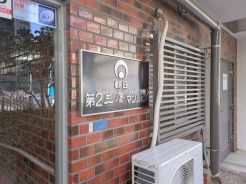 三鷹市下連雀３丁目