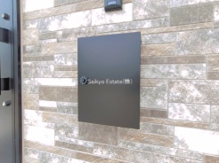 国分寺市高木町１丁目