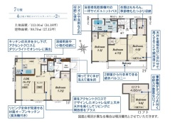 間取り図■府中市四谷4　新築一戸建て■