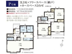 間取り■府中市日新町5　新築一戸建て■