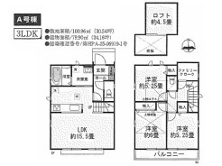A号棟間取り図■府中市北山町2　新築一戸建て■