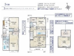 3号棟間取り■国分寺市本多3　新築一戸建て■