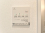 浴室乾燥機■国立市西2　新築一戸建て■