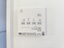 浴室乾燥機■八王子市七国1　新築一戸建て■