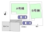区画図■国分寺市西町5丁目　新築戸建て■
