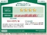省エネ性能ラベル■八王子市千人町4　新築一戸建て■