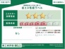 省エネ性能ラベル■府中市西原町4　新築一戸建て■