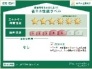 省エネ性能ラベル■日野市神明2　新築一戸建て■