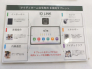 多機能タブレットパンフレット■日野市日野台2　新築一戸建■