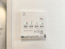 浴室乾燥機■国分寺市富士本1　新築一戸建て■