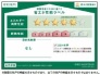 省エネ性能ラベル■昭島市中神町2　新築一戸建■