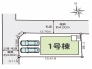 区画図■小金井市緑町4丁目　新築戸建て■