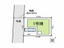 区画図■国分寺市日吉町2　新築一戸建■