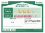 省エネ性能ラベル