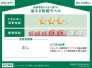 販売住戸が複数の場合、本ラベルは特定の住戸の性能を示すものであり、全ての住戸の性能を示すものではありません。