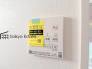 「浴室暖房乾燥機」は梅雨や花粉の時期、雨の日の洗濯物の乾燥に重宝します。寒い冬も入浴前の暖房運転で快適なバスタイムを♪
