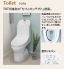 【施工例】トイレはお掃除が簡単なタイプを採用！ウォッシュレット付きで快適です♪毎日使う場所だからこそ、綺麗に清潔にこだわりたいですね♪