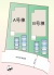 全体区画図