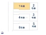 全体区画図