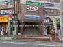 駅