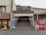 駅