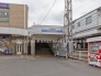 駅