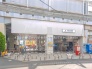 駅