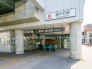 駅