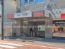 駅