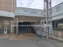 駅