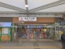 駅