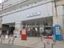 駅