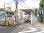 駅