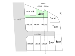 2号地区画図■武蔵村山市伊奈平6　売地■
